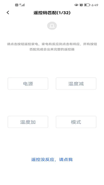 欧酷星智控[图3]