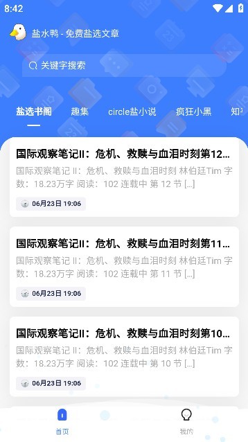 盐水鸭[图1]