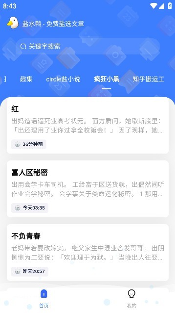 盐水鸭[图3]