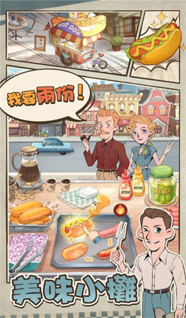摩登小镇大亨[图2]