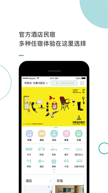 阿那亚[图1]
