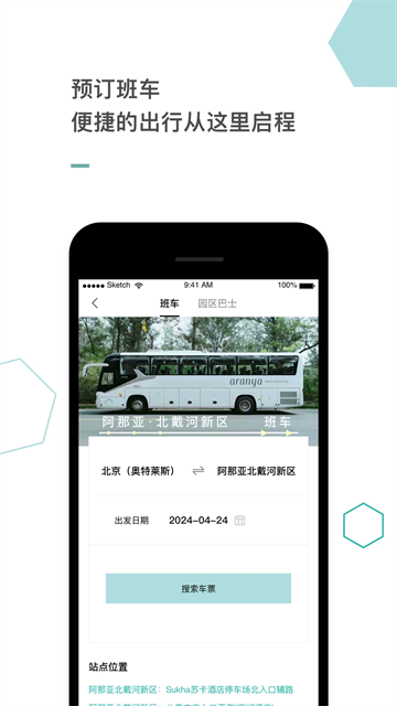 阿那亚[图3]