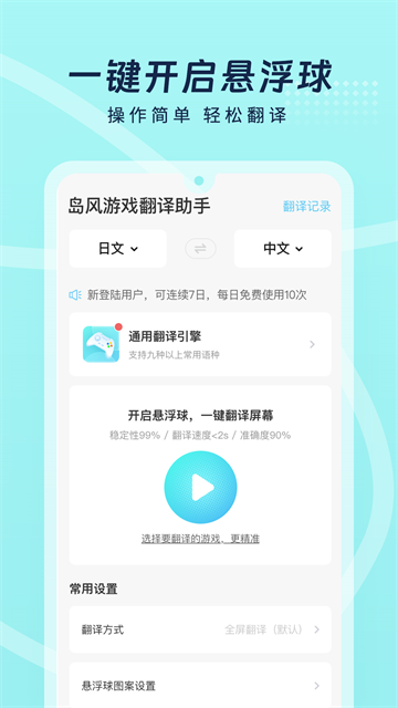 岛风游戏翻译[图3]