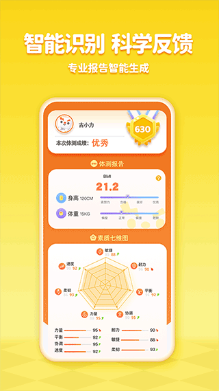 小小运动家[图1]