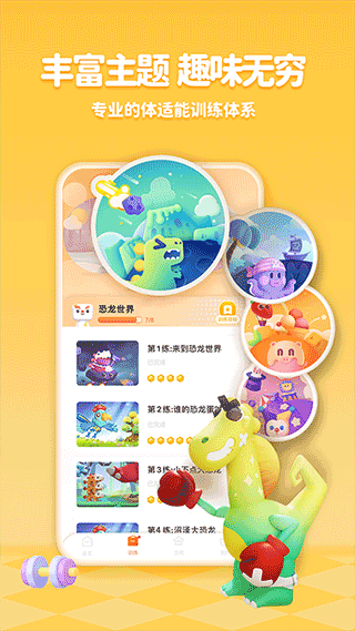 小小运动家[图3]