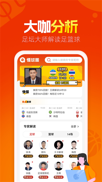 懂球圈[图1]