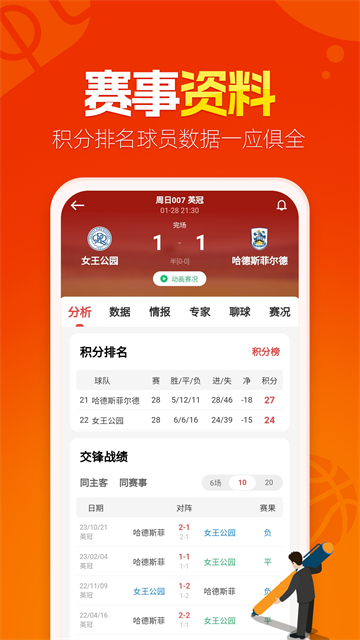 懂球圈[图3]