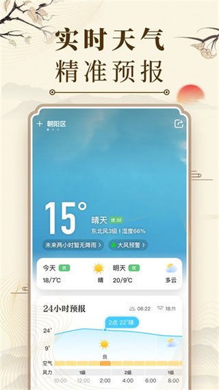 中华万年历[图4]