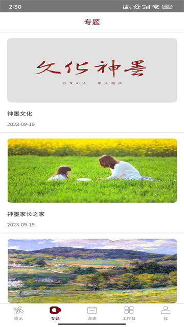 神墨教育[图1]