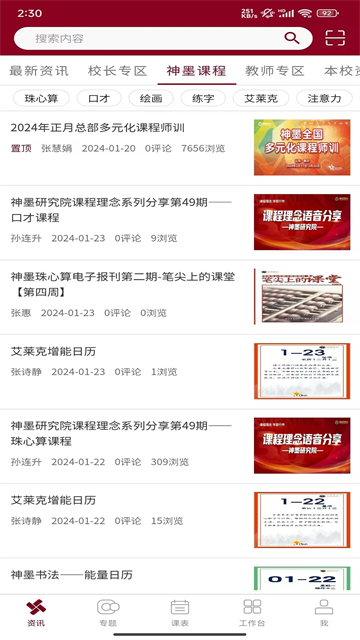 神墨教育[图4]