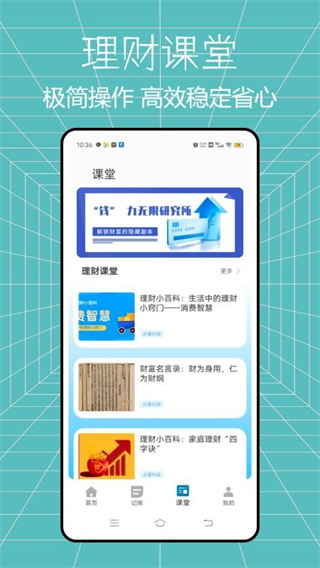 马上花记账[图2]