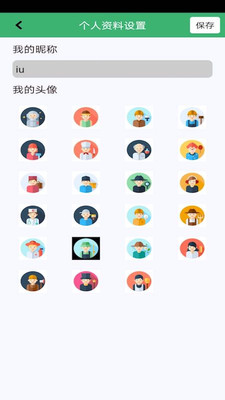 球球计分器app官方最新版[图4]