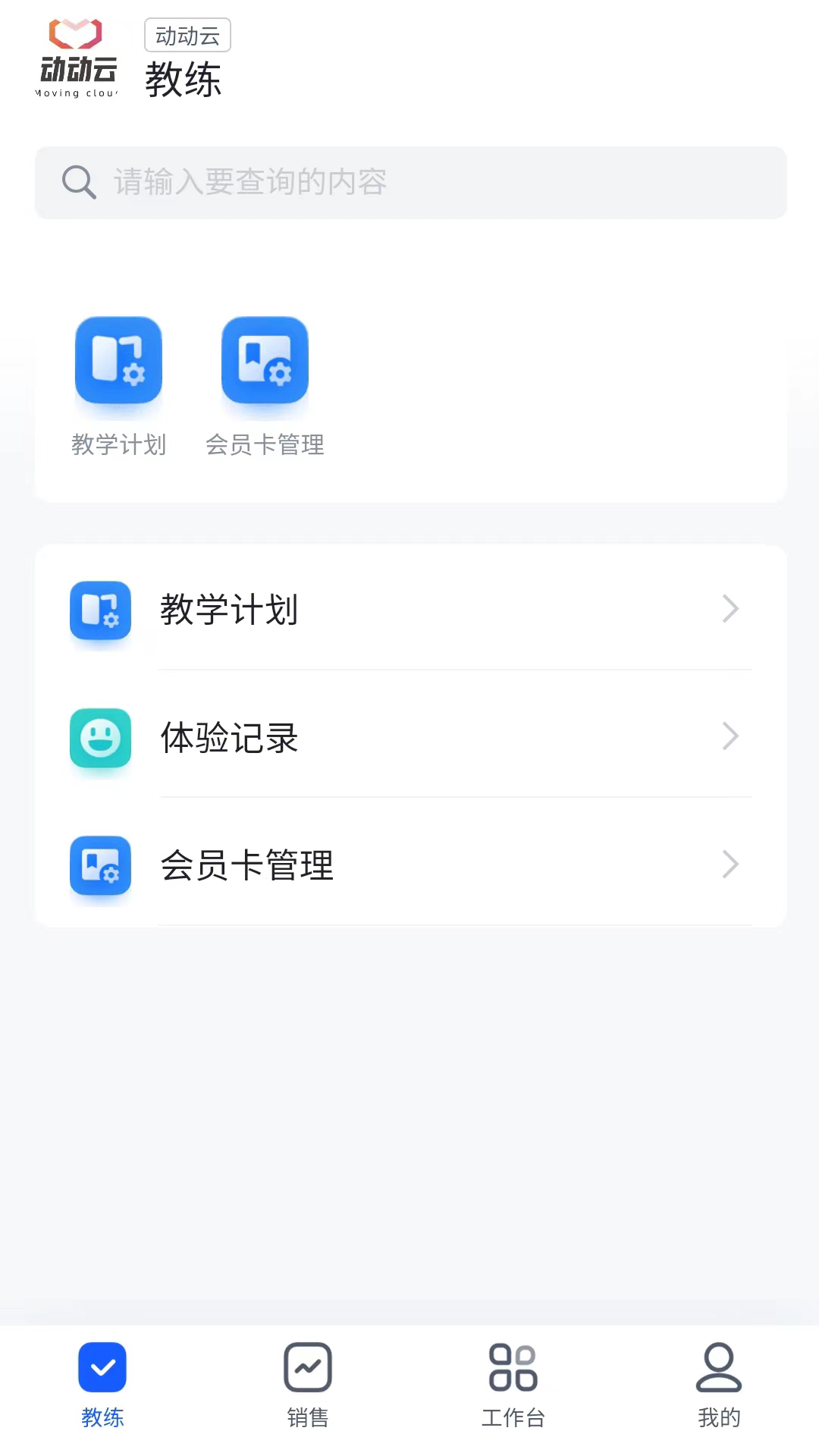 动动云2025最新版[图4]