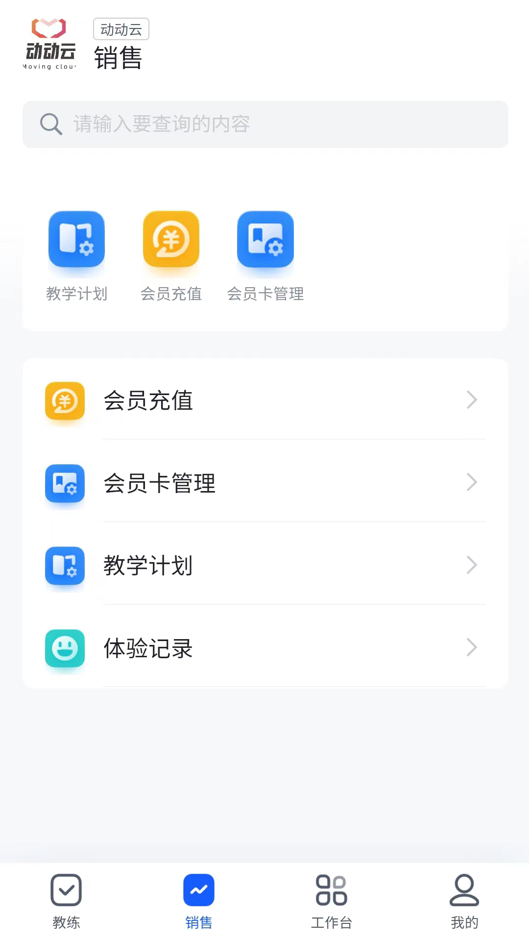 动动云2025最新版[图1]