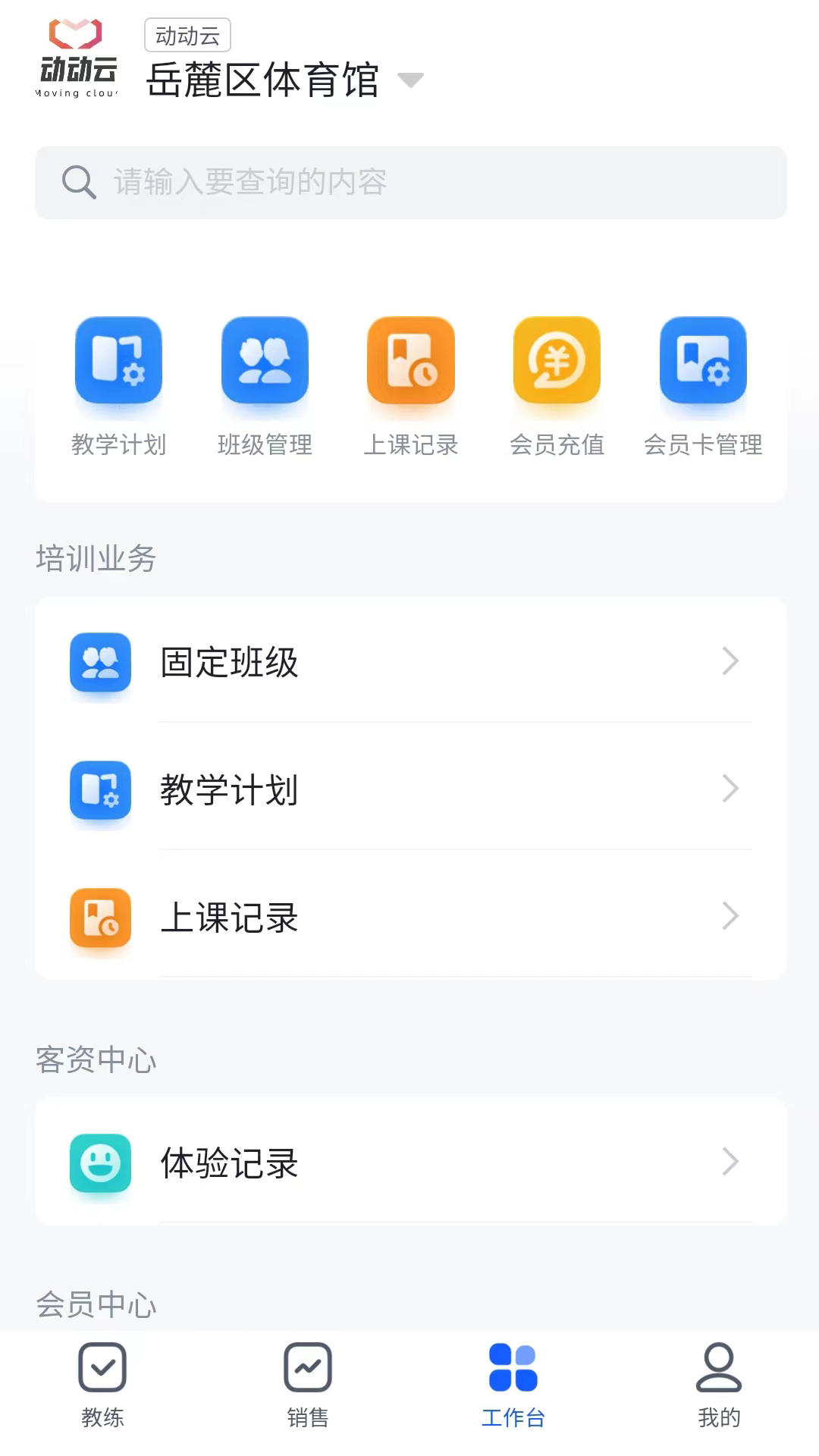 动动云2025最新版[图2]
