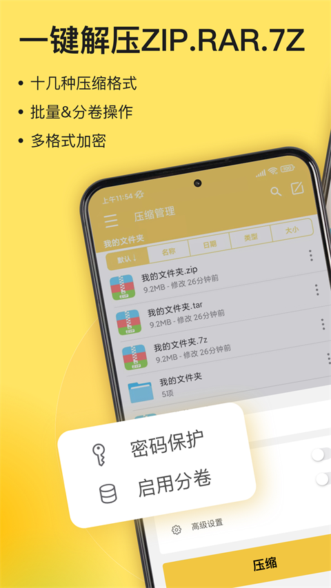 解压专家2025最新版[图1]