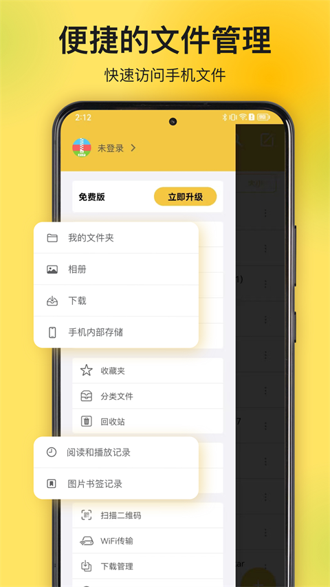 解压专家2025最新版[图3]