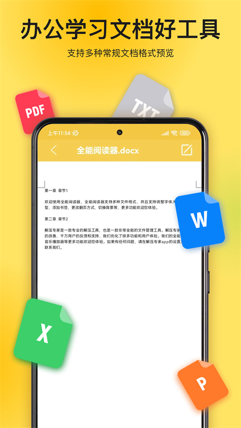 解压专家2025最新版[图5]