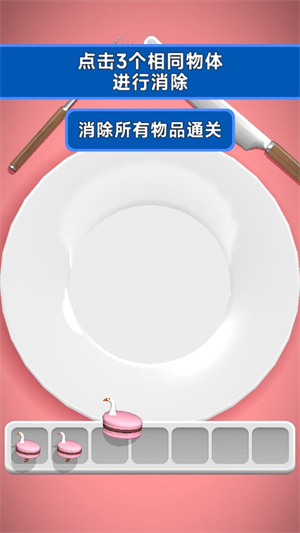 抓个大鹅[图1]