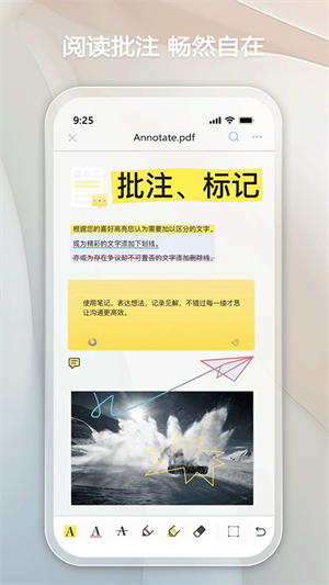 金闪PDF编辑器[图2]