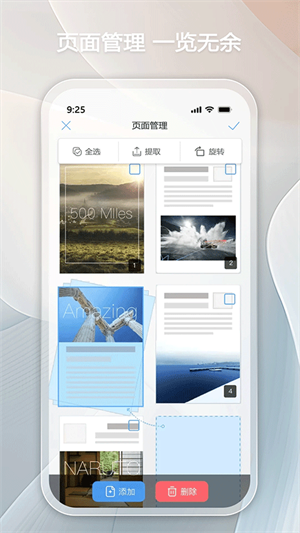 金闪PDF编辑器[图1]