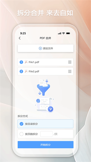 金闪PDF编辑器[图3]