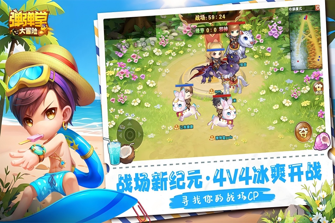 弹弹堂大冒险官服[图2]