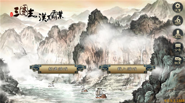 汉末霸业最新版[图1]