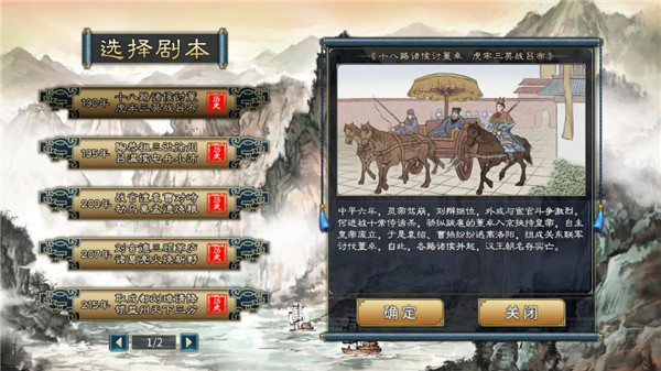 汉末霸业最新版[图3]