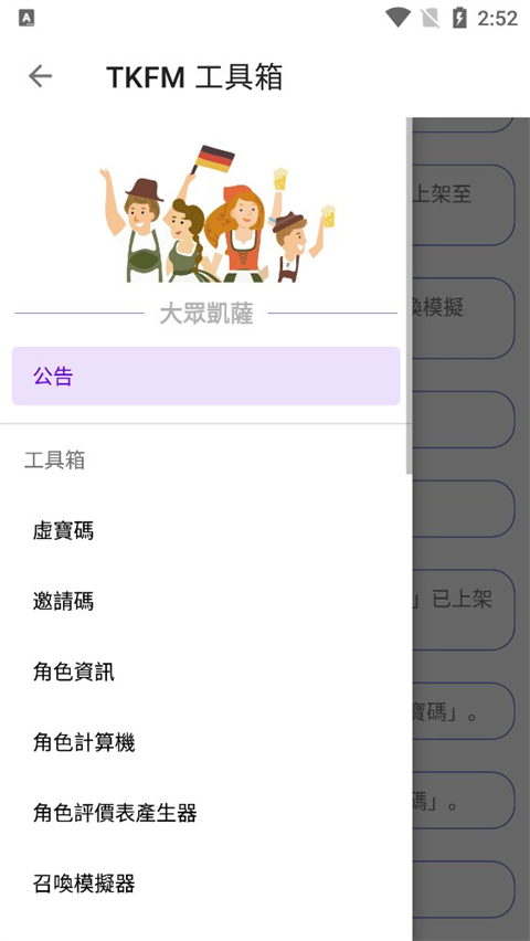 tkfm工具箱[图2]