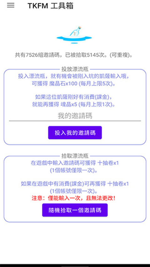 tkfm工具箱[图3]