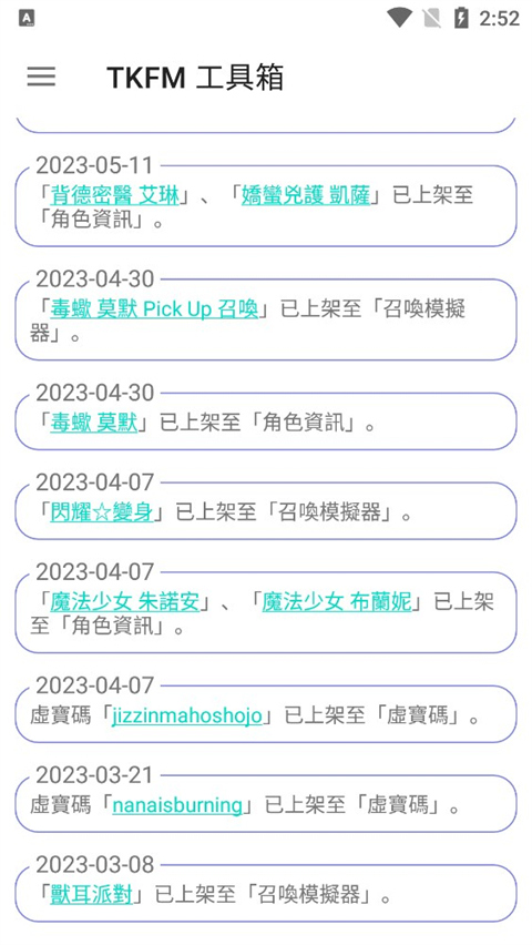 tkfm工具箱[图1]