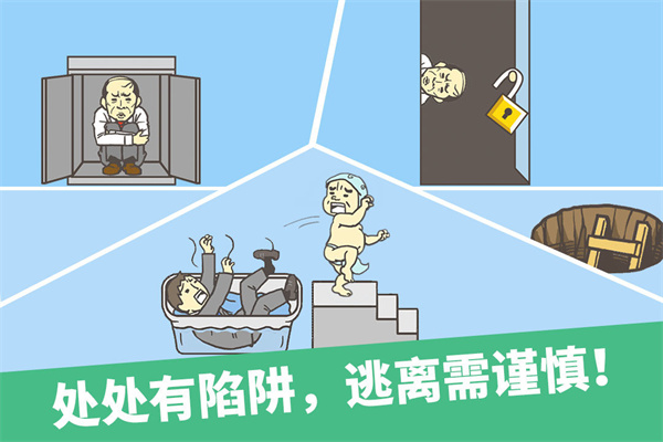 逃离公司[图2]