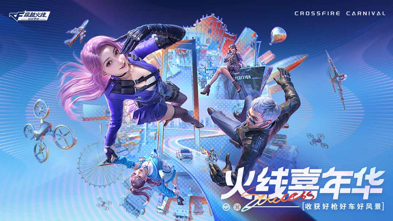 穿越火线枪战王者最新版[图1]