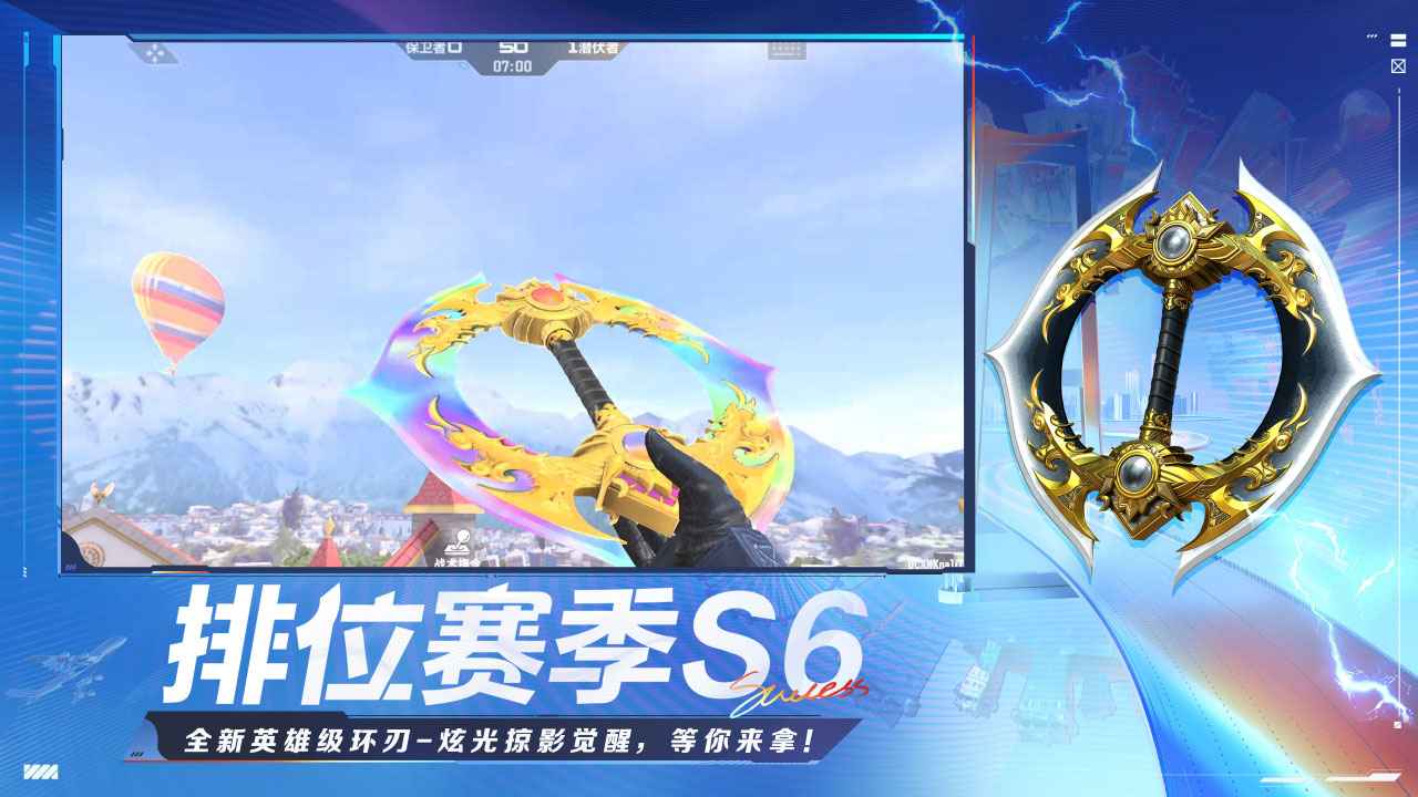 穿越火线枪战王者最新版[图3]
