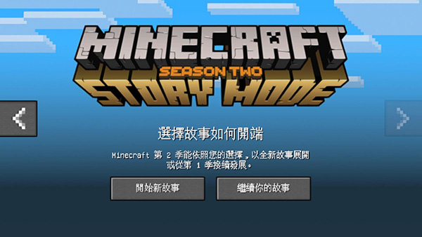 我的世界故事模式官方版[图3]
