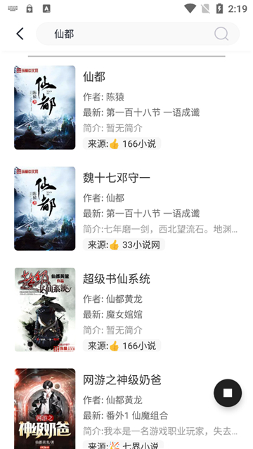 墨水阅读app[图2]