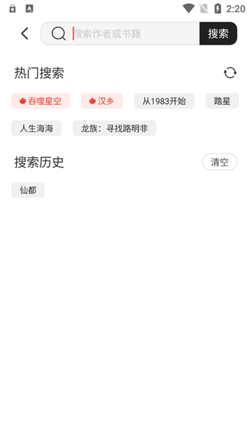 墨水阅读app[图3]