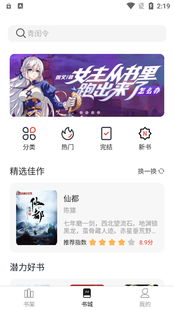 墨水阅读app[图4]