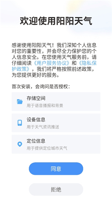 阳阳天气[图1]
