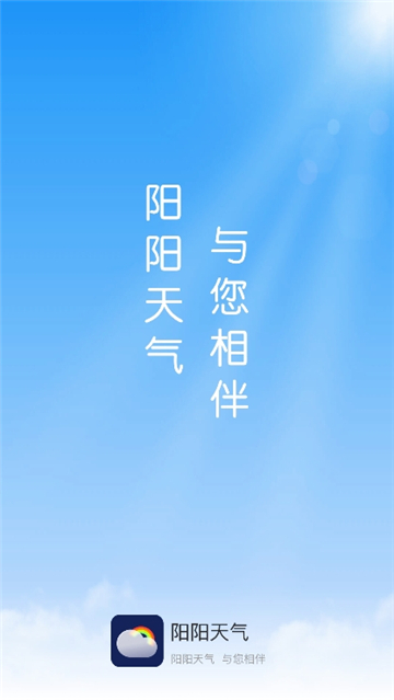 阳阳天气[图2]