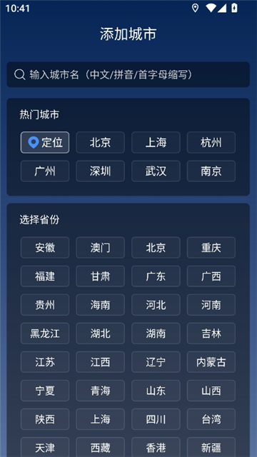 阳阳天气[图3]