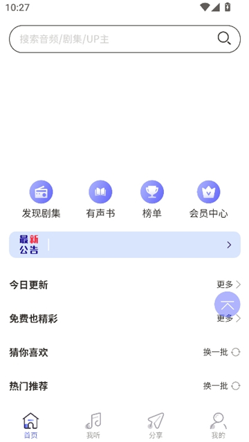 府声fm正版[图1]