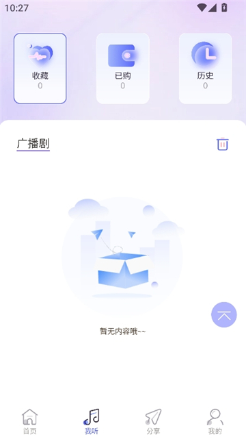 府声fm正版[图3]
