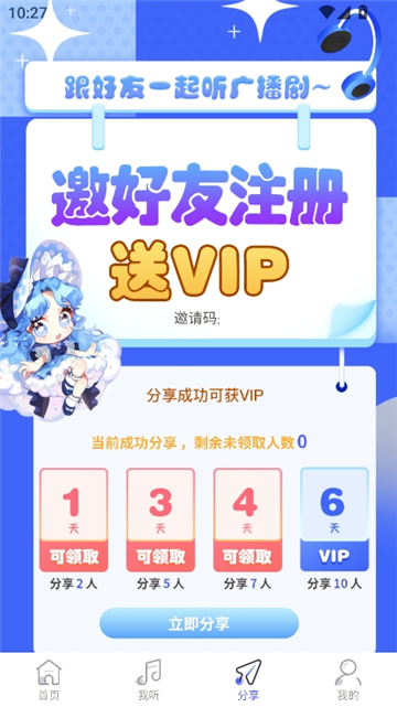 府声fm正版[图4]