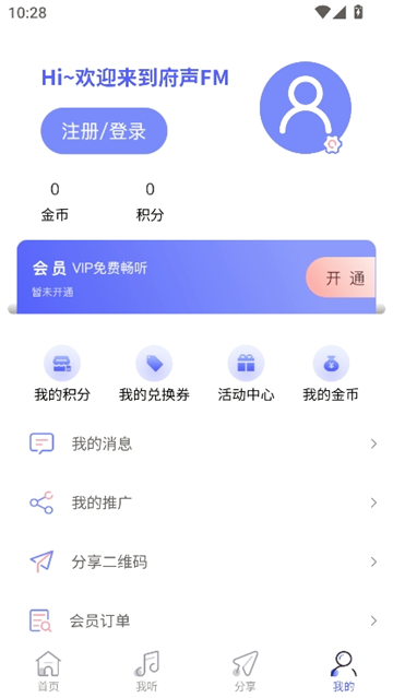 府声fm正版[图5]