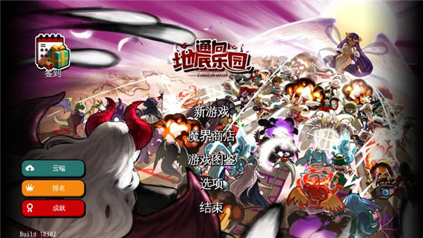 通向地底乐园[图1]