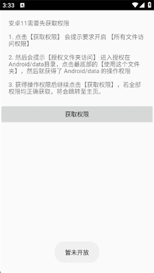 野樱画质助手最新版[图1]