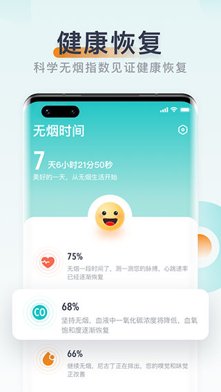 无烟[图2]