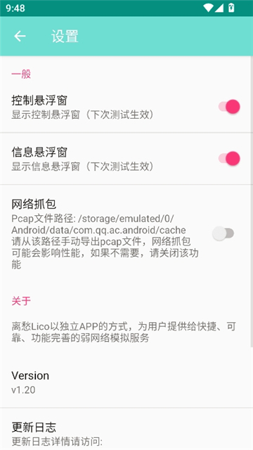 离愁Lico弱网[图4]